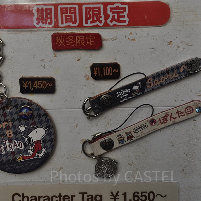 Joe Tradのレザートリーティ