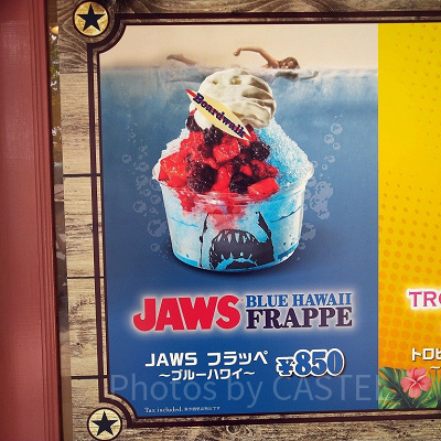 ジョーズフラッペ〜ブルーハワイ〜