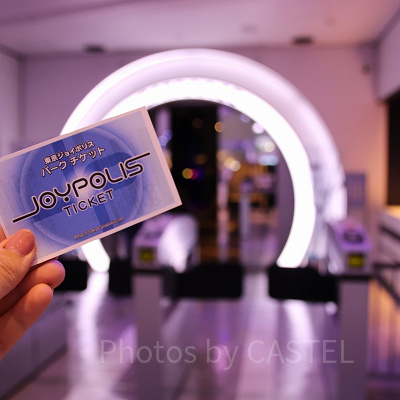 ジョイポリスのチケット