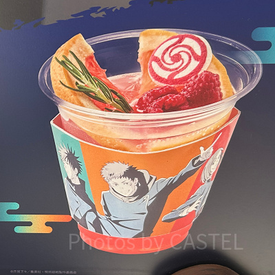 呪術高専グレープフルーツ・レモネード