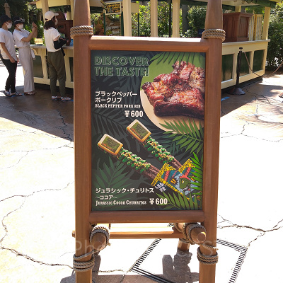 ジュラシックチュリトス～ココア～（USJ）