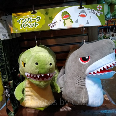 ジュラシックパーク恐竜＆ジョーズパペット