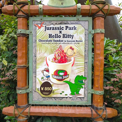 ジュラシックパーク&ハローキティのチョコサンデー