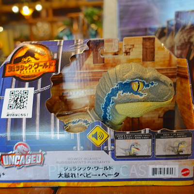 ジュラシック・ワールドグッズ/大暴れ！ベビー・ベータ
