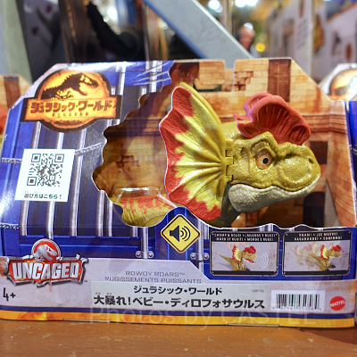 ジュラシック・ワールドグッズ/大暴れ！ベビー・ディロフォサウルス