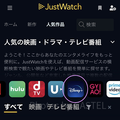 JustWatch