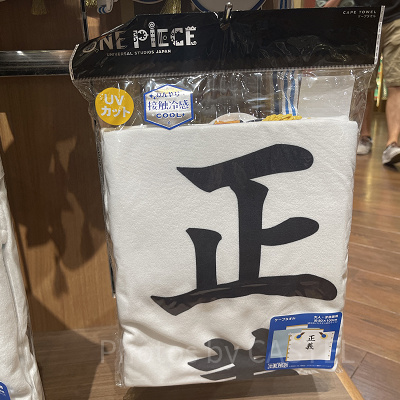 正義ケープタオル（USJワンピースグッズ）