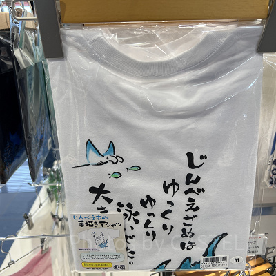 海遊館/ジンベエザメの手書きTシャツ