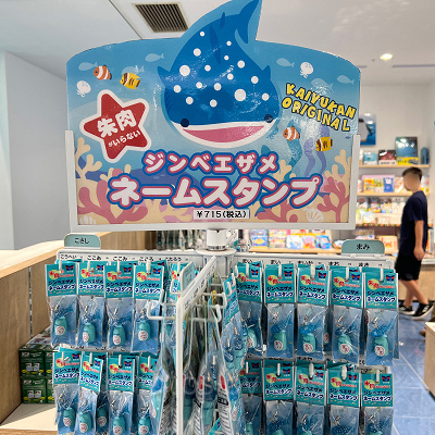 海遊館/ジンベエザメネームスタンプ| キャステル | CASTEL ディズニー情報