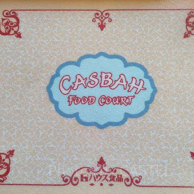 カスバ・フードコート：トレー