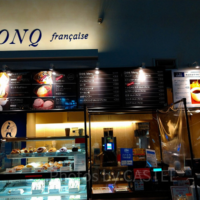 キッザニア甲子園 ドンク