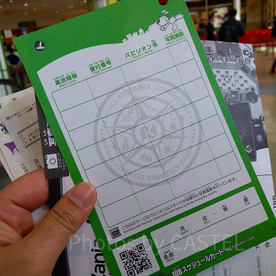 キッザニア甲子園のJOBスケジュールカード