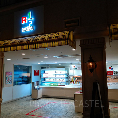 キッザニア甲子園 RF1