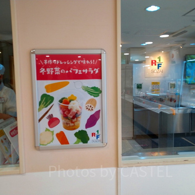 キッザニア甲子園のサラダショップ