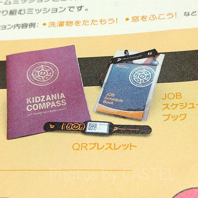 キッザニアプロフェッショナルの入会グッズ