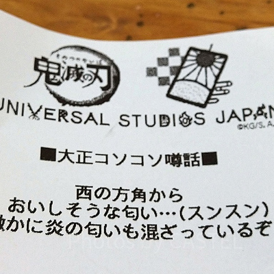 鬼滅の刃✕USJコラボレシート