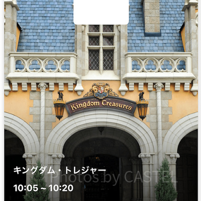キングダム・トレジャーのスタンバイパス