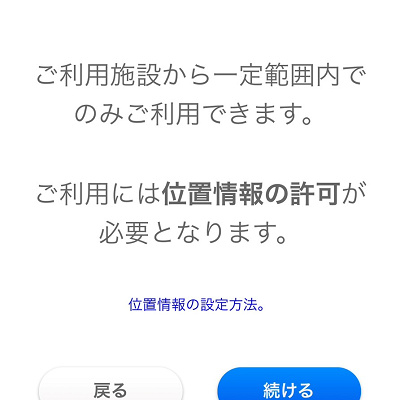 キノピオ・カフェ予約画面