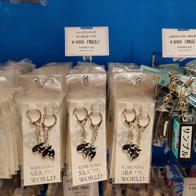 神戸須磨シーワールドのお土産・グッズ：シャチワンタッチキーホルダーペア