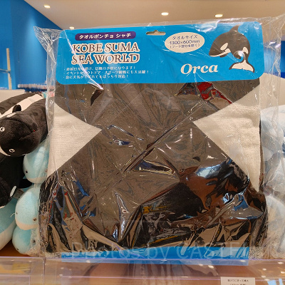 神戸須磨シーワールドのお土産・グッズ：シャチのタオルポンチョ（フード付タオル）