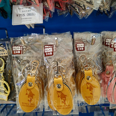 神戸須磨シーワールドのお土産・グッズ：レザーキーホルダー（シャチ）