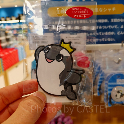 神戸須磨シーワールドのお土産・グッズ：オルシーのラバーマグネット
