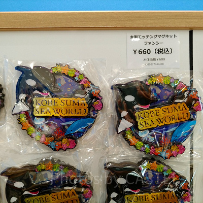 神戸須磨シーワールドのお土産・グッズ：木製マグネット(シャチ)