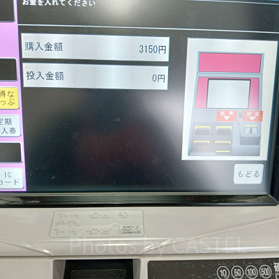 神戸須磨シーワールドチケット：須磨シーワールドきっぷ