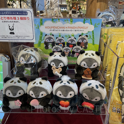 コウペンちゃんマスコット