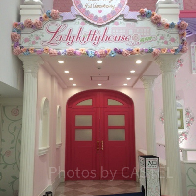 レディキティハウス　入口