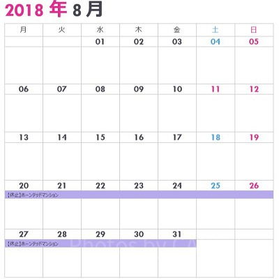 ランドの休止情報カレンダー8月