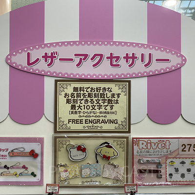 レザーアクセサリー