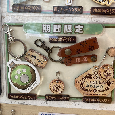 レザートリーティ／USJモンハングッズ2023