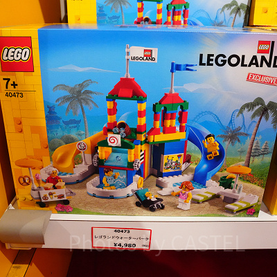 レゴランドウォーターパーク