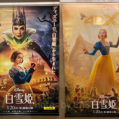 実写化映画一覧