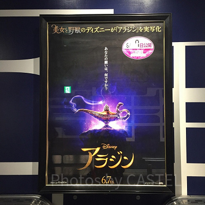 実写版『アラジン』日本版ポスター