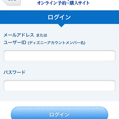 ログイン