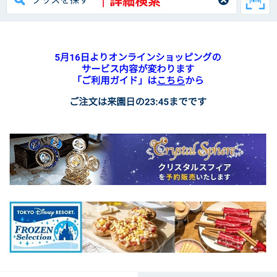 グッズを探す