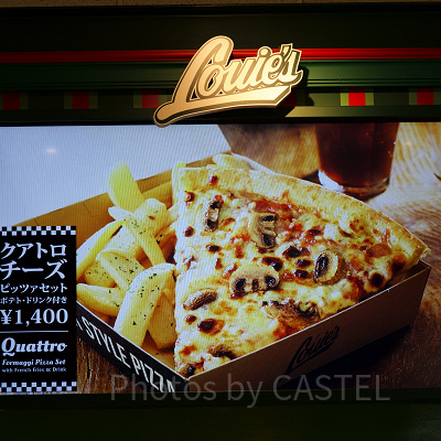 ルイズ N.Y. ピザパーラーのメニュー：ルイズ・ピッツァセット（クワトロチーズ～4種のチーズ＆ハチミツ～）：通常サイズ