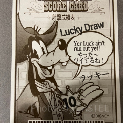 ラッキーポイント