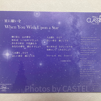 会場では歌詞カードが配られます♪