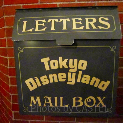 パーク内のメールボックス