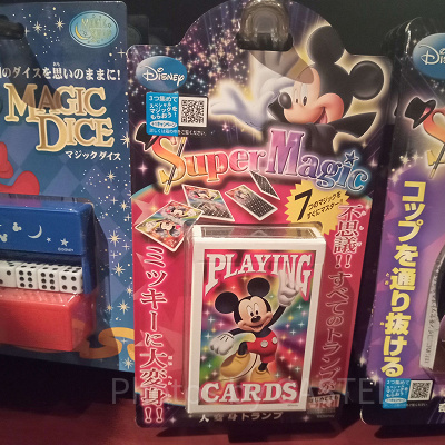 大変身トランプ