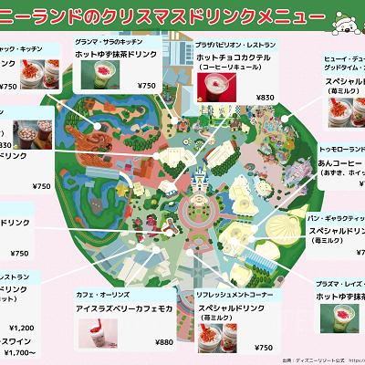 【マップ】ディズニーランドのクリスマスドリンク