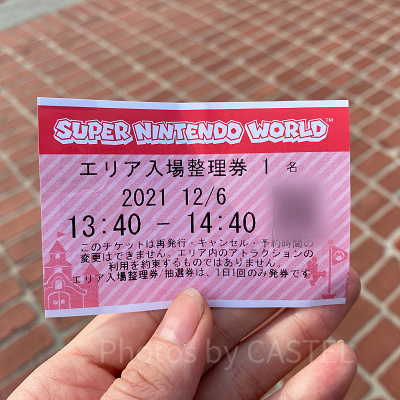 マリオエリアの入場整理券