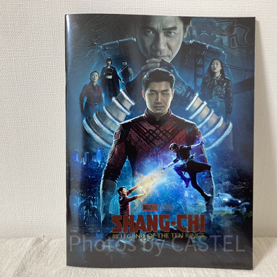 マーベル映画『シャン・チー／テン・リングスの伝説』劇場パンフレット