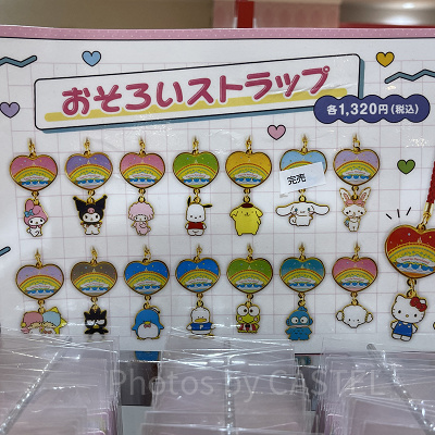 おそろいストラップ