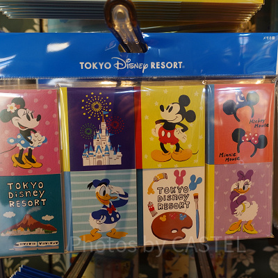 メモセット