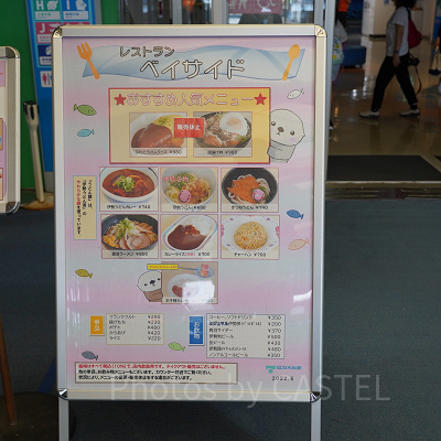 レストラン「ベイサイド」のメニュー