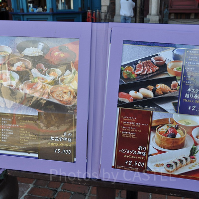 SAIDO～彩道～のメニュー表（2019年冬撮影）